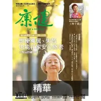 在飛比找momo購物網優惠-【MyBook】Commonhealth康健雜誌294期 精