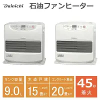 在飛比找Yahoo!奇摩拍賣優惠-2021新款超熱賣商品 DAINICHI 煤油暖爐 FW-5