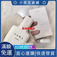 在飛比找蝦皮購物優惠-小柔-v √ ZARA FEMME √ 甜甜的奶香味 √颯拉