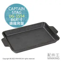 在飛比找蝦皮購物優惠-日本代購 空運 CAPTAIN STAG 鹿牌 ‎UG-15