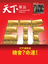 在飛比找誠品線上優惠-天下雜誌一年訂閱專案+微笑台灣季刊4本(3.6.9.12月出