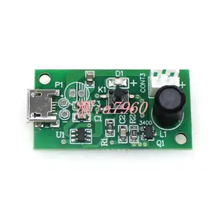 【可開發票】USB加濕器DIY模塊噴霧器霧化片電子實驗模塊空氣加濕器補水霧化器