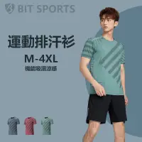 在飛比找蝦皮購物優惠-BIT SPORTS比特 冰絲衣 吸濕排汗 機能休閒短袖 短