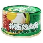 ＊快速出貨＊廣達香 拌飯魯肉醬 120G 『C1002-1』拌飯 拌麵 滷肉 罐頭 易開罐 料理 絞肉