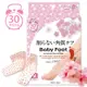 Baby Foot 寶貝腳3D立體足膜30分鐘快速版(櫻花版)