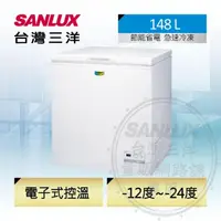 在飛比找momo購物網優惠-【SANLUX 台灣三洋】148公升冷凍櫃(SCF-148G