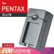 Kamera USB 隨身電池充電器 for Pentax D-LI78 (EXM-025) 可搭配行動電源