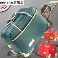 在飛比找樂天市場購物網優惠-旅行包女行李包男大容量拉桿包韓版手提包休閒摺疊登機箱包旅行袋