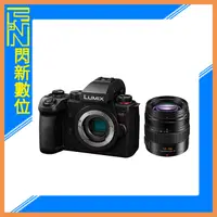 在飛比找蝦皮購物優惠-☆閃新☆現金另優~Panasonic G9 II + 12-