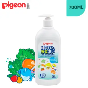 【Pigeon 貝親】奶瓶蔬果清潔劑 700ml 瓶裝｜卡多摩
