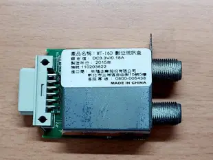 SAMPO 聲寶 EM-50DT16D 視訊盒 MT-16D 拆機良品 /