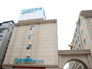 城市便捷酒店高州沿江東路店City Comfort Inn Gaozhou East Yanjiang Road Branch