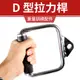 D4-22A【專業拉力器】D型環/ 把手/拉手/拉環/拉桿/健身器材配件/重訓配件/吊環