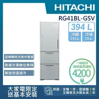 在飛比找momo購物網優惠-【HITACHI 日立】394L一級能效變頻三門左開冰箱(R