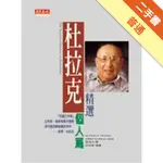 杜拉克精選－個人篇[二手書_普通]11315322228 TAAZE讀冊生活網路書店