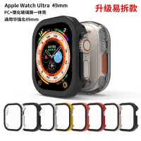 在飛比找Yahoo!奇摩拍賣優惠-全館免運 apple watch ultra 49 case