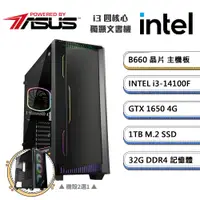 在飛比找PChome24h購物優惠-(DIY)華碩B660平台【一字之想B】GeForce GT