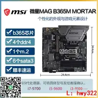 在飛比找露天拍賣優惠-現貨MSI/微星B360M PRO-VDH主板B360-A 