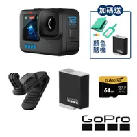 在飛比找蝦皮商城優惠-【GoPro】HERO 12 Black 套組 全方位攝影套