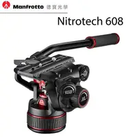 在飛比找Yahoo奇摩購物中心優惠-Manfrotto Nitro 608 油壓雲台 錄影 拍鳥