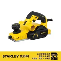 在飛比找momo購物網優惠-【Stanley】650W電動刨刀(STEL630)