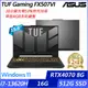 【ASUS】華碩 FX507VI-0042B13620H 15吋/i7-13620H/16G/512G SSD/RTX4070/Win11/ 電競筆電