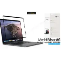 在飛比找蝦皮購物優惠-Moshi iVisor AG MacBook Pro 16