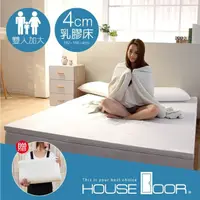 在飛比找momo購物網優惠-【House Door 好適家居】天絲纖維表布4cm厚Q彈乳