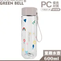 在飛比找ETMall東森購物網優惠-【GREEN BELL 綠貝】PC手提童趣水壺600ml