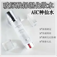 在飛比找蝦皮購物優惠-現貨 韓國 AHC 玻尿酸保濕化妝水100ml 神仙水【23