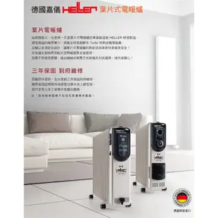 德國嘉儀HELLER12葉片電子式遙控電暖爐 KED-512T / KED512TL