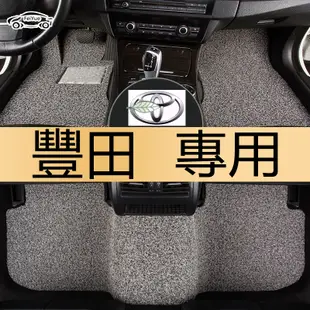 豐田TOYOTA腳踏墊 腳墊 踏墊 YARIS ALTIS VIOS rav4 CAmry chr 專用耐磨絲圈腳墊