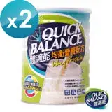 在飛比找遠傳friDay購物優惠-《Quick Balance體適能》均衡營養配方(900g/