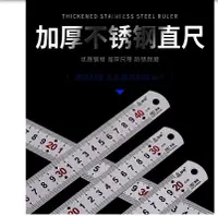 在飛比找松果購物優惠-加厚不銹鋼30cm直尺鋼板尺 不銹鋼直尺 直尺 鋼尺 鐵/直