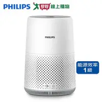 在飛比找蝦皮商城優惠-PHILIPS飛利浦 奈米級空氣清淨機AC0819/80【愛