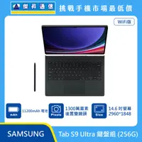 在飛比找傑昇通信優惠-三星 Tab S9 Ultra Wi-Fi (12G/256