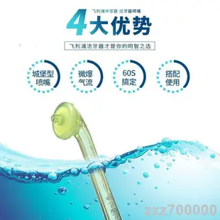 低價熱銷衝牙器噴嘴頭HX8012適配HX8240 8111 8211 8140 8141 825