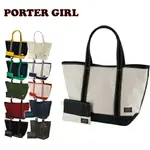 吉田包 PORTER GIRL 波特包 手提包 (M) BOYFRIEND TOTE 739-08514 女性 品牌 大型 防水 A4 日本必買 | 日本樂天熱銷