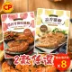 【卜蜂】醃漬嫩雞柳-蒜香vs墨西哥風味 任搭超值8包組(300g/包_團購.居家料理.露營燒烤)