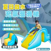 在飛比找蝦皮購物優惠-【免運 充氣溜滑梯】水上溜滑梯 戲水池 遊戲池 戶外泳池 充