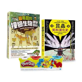 【momo獨家限量贈品版】最有趣的昆蟲與生物遊戲套書（Play-Doh培樂多四色組補充罐黏土 顏色隨機出貨)