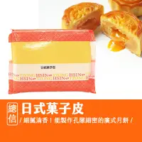 在飛比找蝦皮購物優惠-【總信烘焙廚房】日式菓子皮（麵包西點專用）1.2kg／3kg