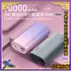 台灣出貨🦋W&S🦋ZMI紫米 30W PD雙向快充 10000mAh 行動電源 1A1C行動電源 可上飛機 QB818