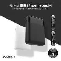 在飛比找神腦生活優惠-POLYBATT 雙輸出 10000mAh 行動電源(SP1