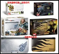 在飛比找露天拍賣優惠-new 3ds 3dsll 怪物獵人4G MH4G 日版限定