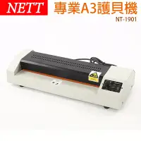 在飛比找博客來優惠-NETT 4滾輪專業A3護貝機 NT-1901