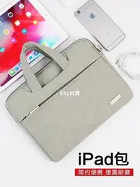 在飛比找Yahoo!奇摩拍賣優惠-ipad保護包9.7寸蘋果平板電腦包pad手提pro11內膽