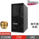 Lenovo 聯想 ST50 V2 伺服器 E-2324G/16G/1TBx2/FD