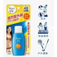 在飛比找蝦皮購物優惠-【Biore 蜜妮】 高防曬乳液SPF48/PA+++ 50