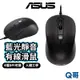 ASUS 華碩 MU101C 有線靜音滑鼠 藍光感應 4檔可調DPI 靜音滑鼠 有線滑鼠 辨公室滑鼠 入門滑鼠 AS93